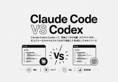 Claude CodeとCodexで「ネオンにゃんこサバイバー」を一発生成して比較してみた